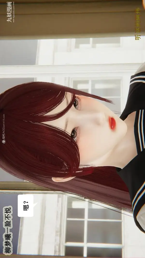 漫画《妈妈的奇异子系统[3D]》最终话第4张图
