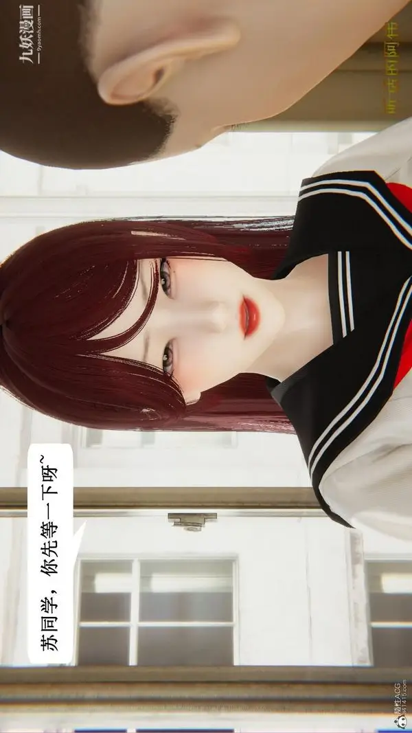 漫画《妈妈的奇异子系统[3D]》最终话第7张图