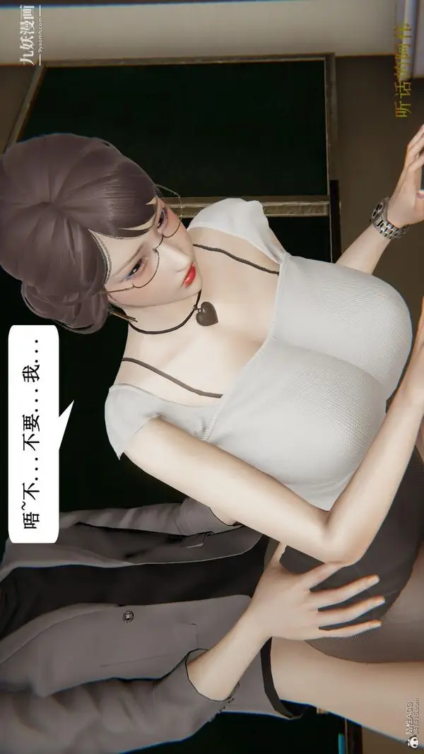 漫画《妈妈的奇异子系统[3D]》第13话第2张图