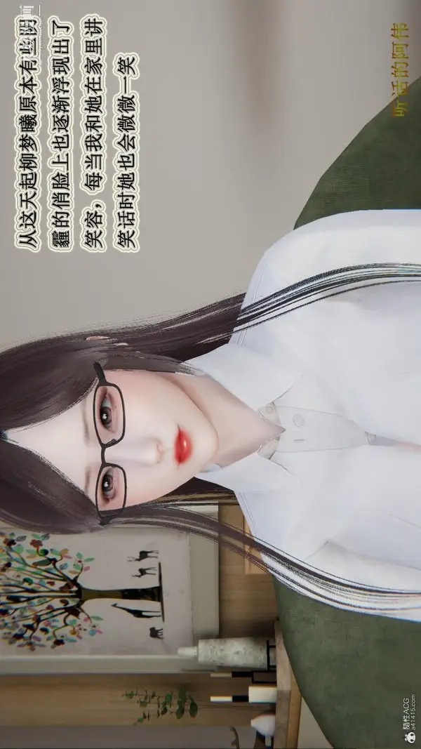漫画《妈妈的奇异子系统[3D]》第13话第24张图