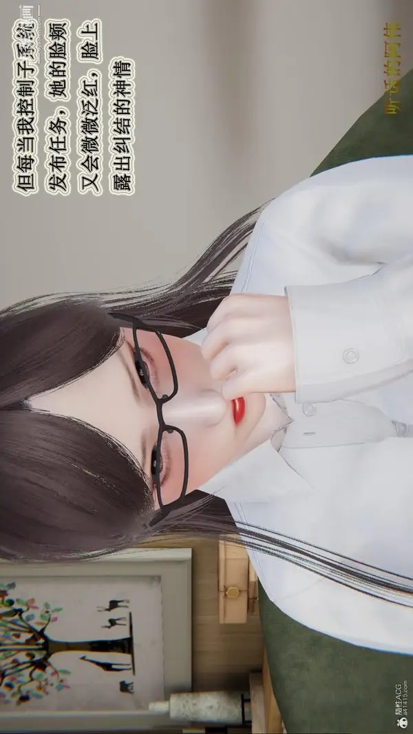 漫画《妈妈的奇异子系统[3D]》第13话第25张图