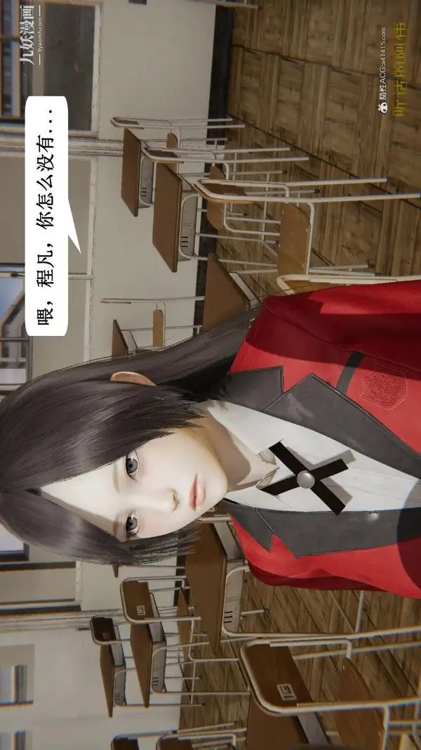 漫画《妈妈的奇异子系统[3D]》第19话第10张图