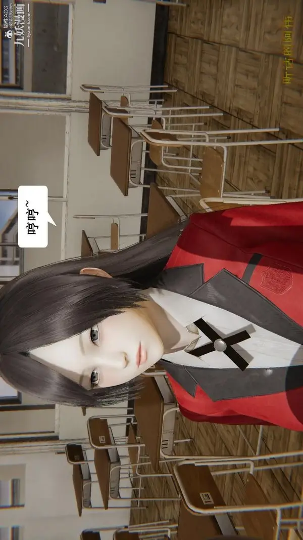 漫画《妈妈的奇异子系统[3D]》第19话第11张图