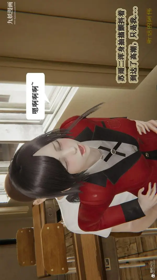 漫画《妈妈的奇异子系统[3D]》第19话第9张图