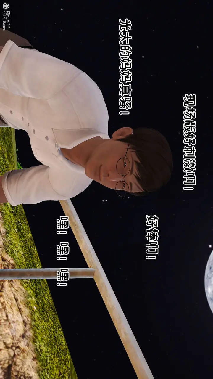 漫画《[3D]爱我的妈妈》第05话第130张图
