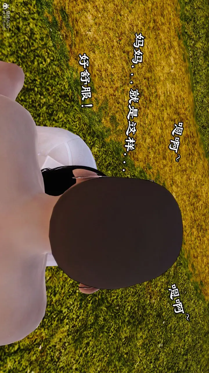 漫画《[3D]爱我的妈妈》第05话第15张图