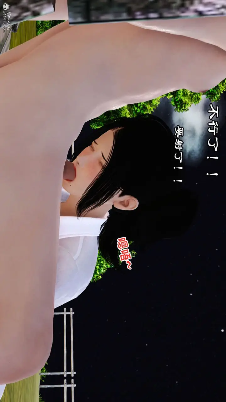 漫画《[3D]爱我的妈妈》第05话第21张图