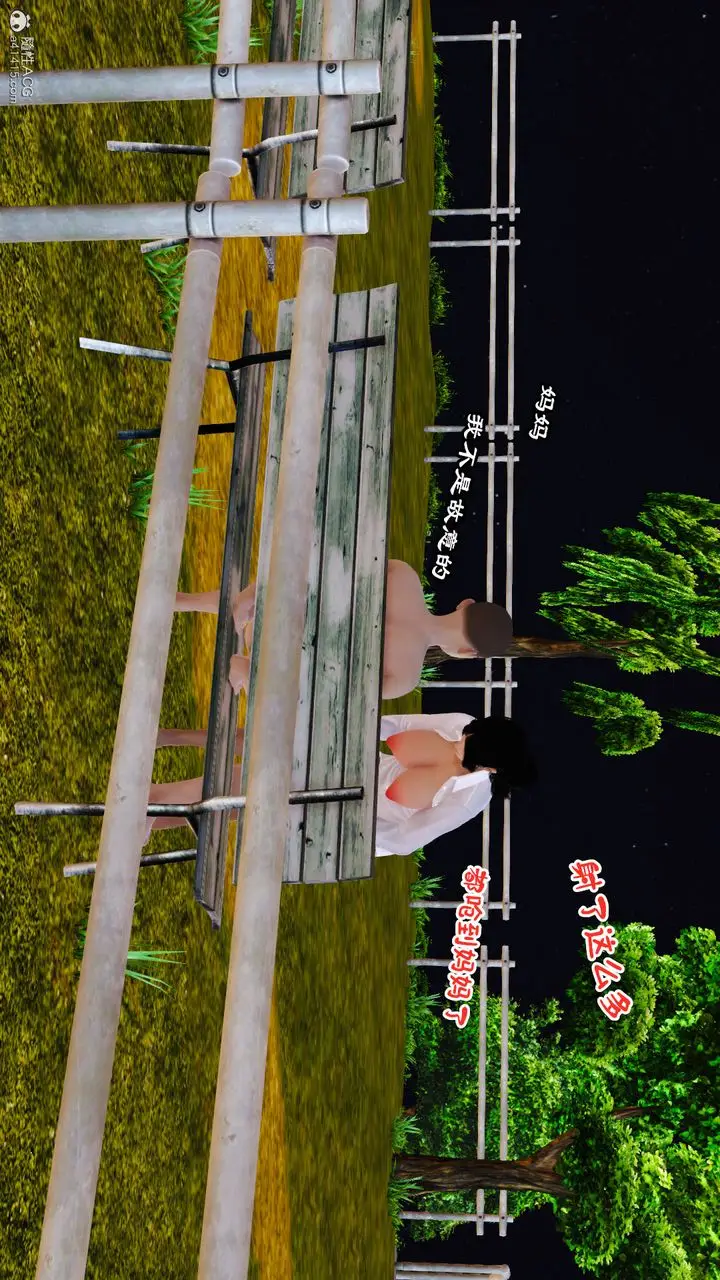 漫画《[3D]爱我的妈妈》第05话第25张图