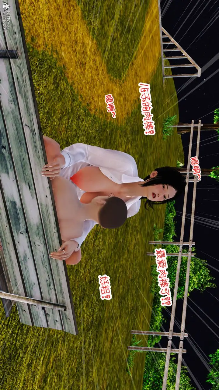 漫画《[3D]爱我的妈妈》第05话第34张图
