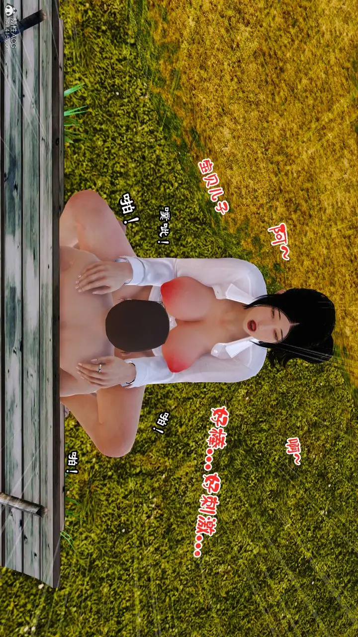 漫画《[3D]爱我的妈妈》第05话第36张图