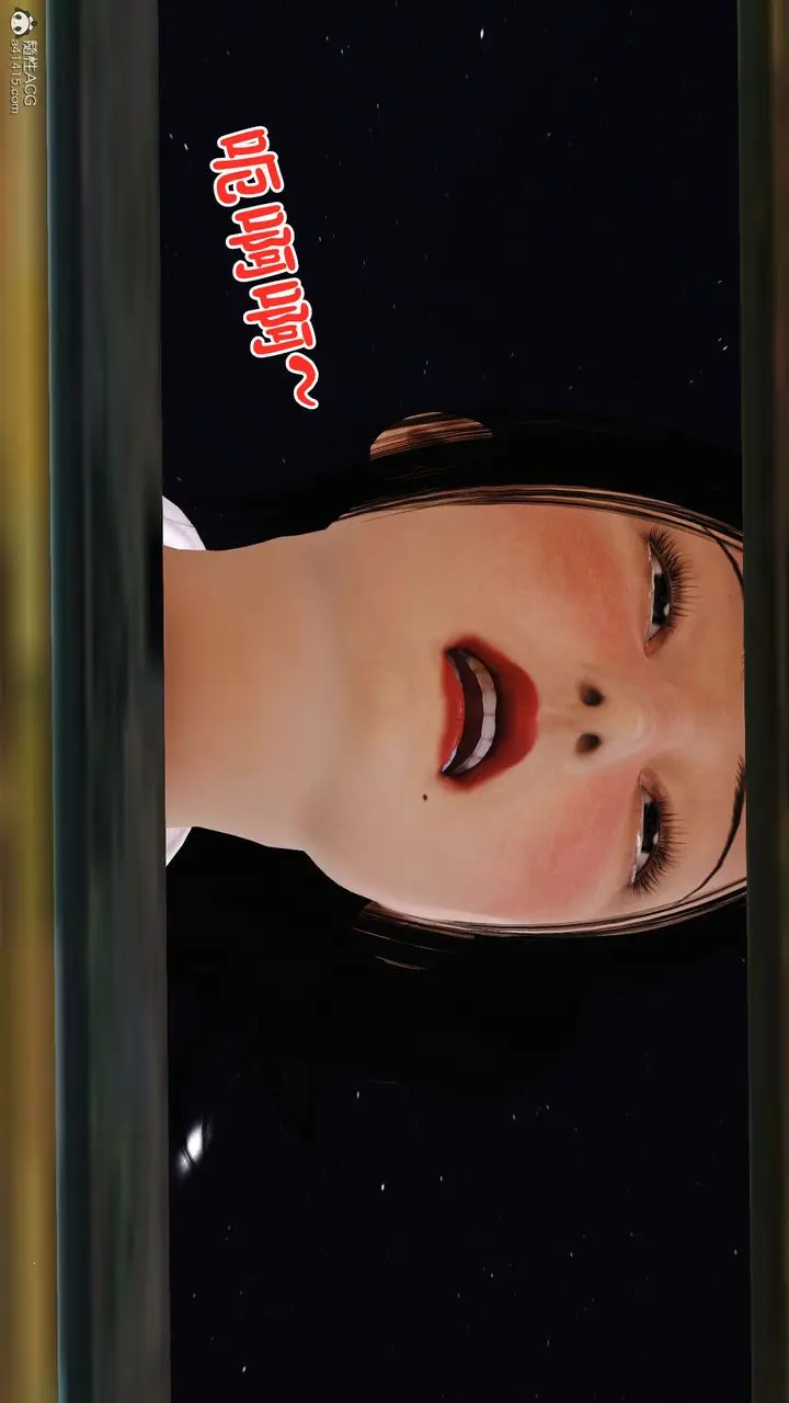漫画《[3D]爱我的妈妈》第05话第75张图