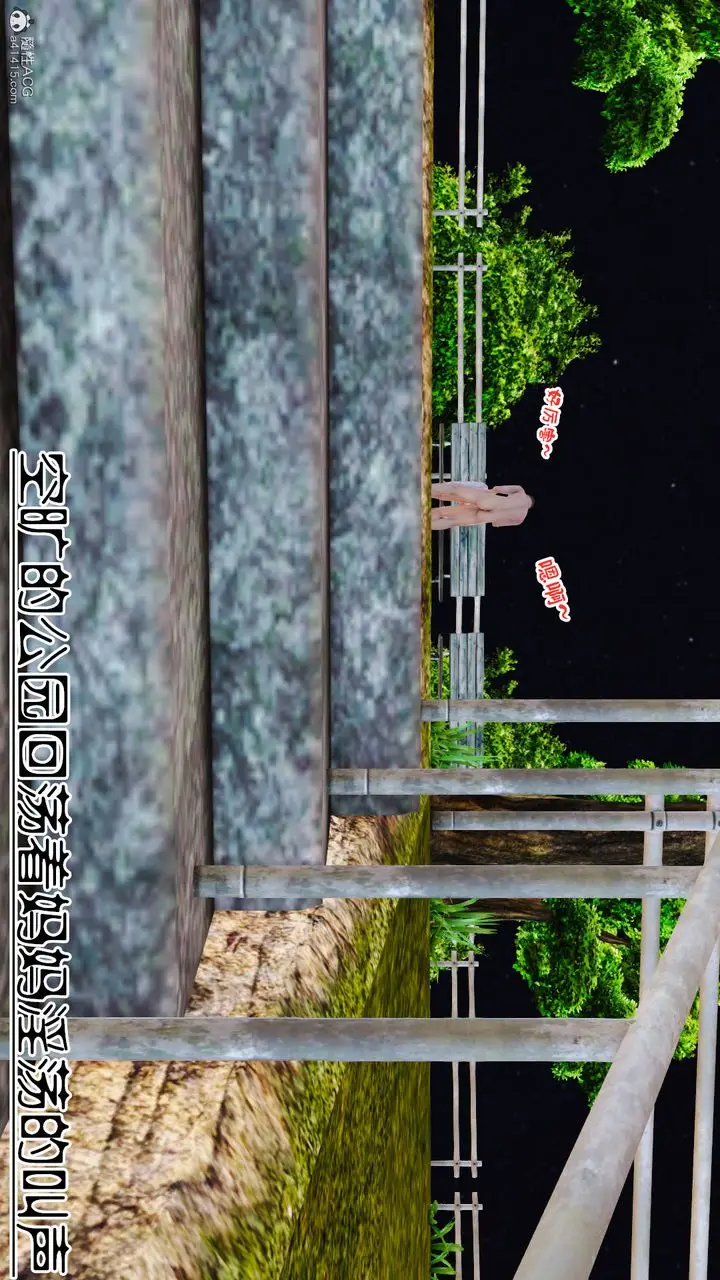 漫画《[3D]爱我的妈妈》第05话第86张图
