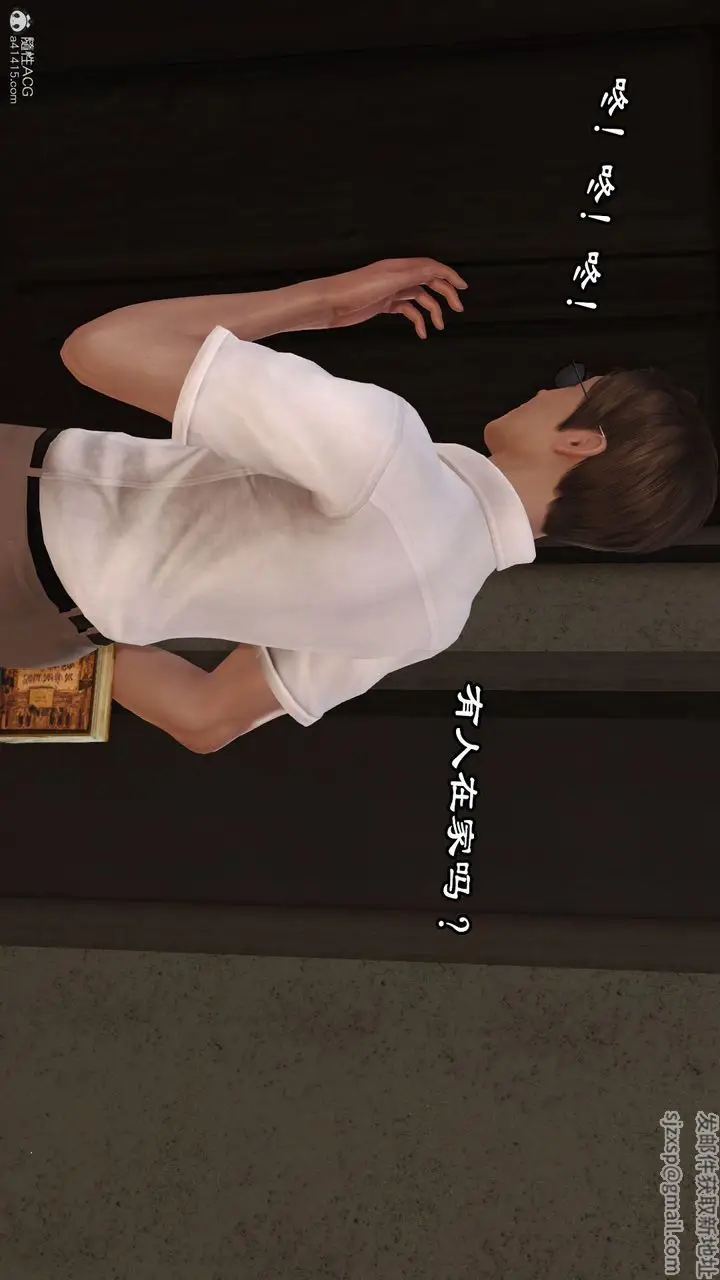 漫画《[3D]爱我的妈妈》第05话第88张图