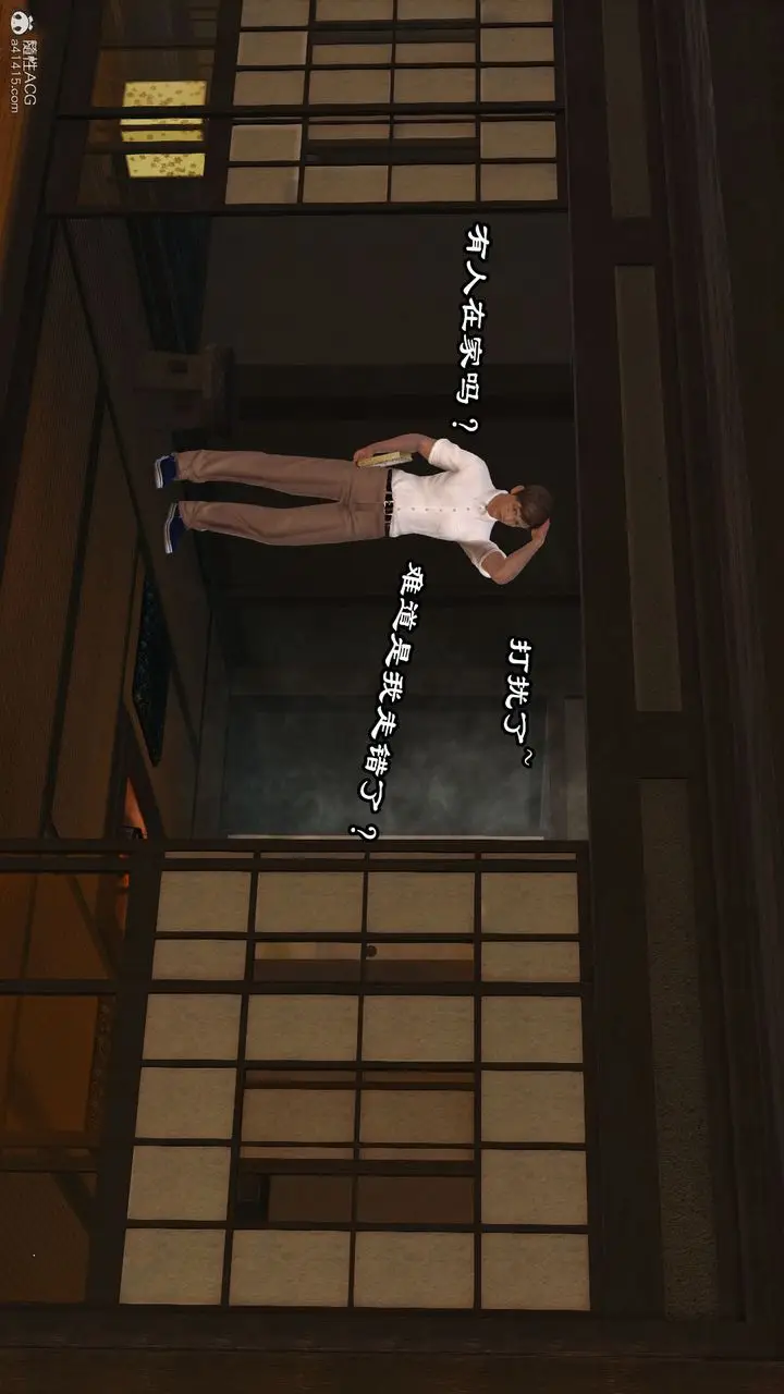 漫画《[3D]爱我的妈妈》第05话第91张图