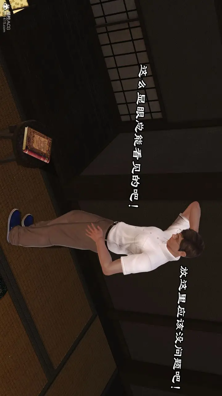 漫画《[3D]爱我的妈妈》第05话第93张图