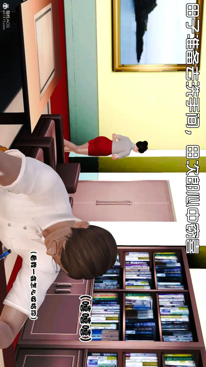 漫画《[3D]爱我的妈妈》第03话第104张图
