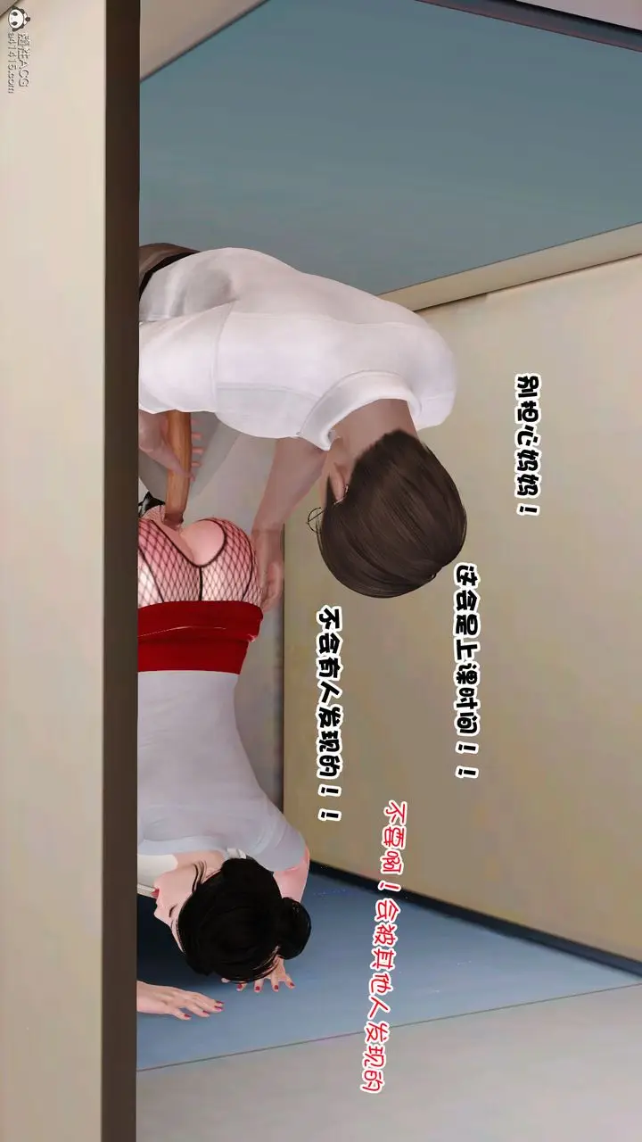 漫画《[3D]爱我的妈妈》第03话第113张图