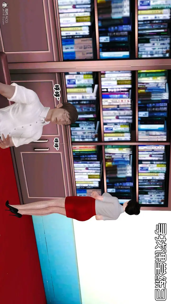 漫画《[3D]爱我的妈妈》第03话第137张图