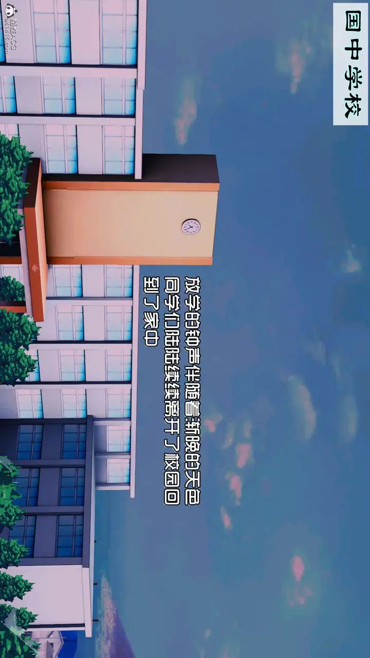 漫画《[3D]爱我的妈妈》第03话第139张图