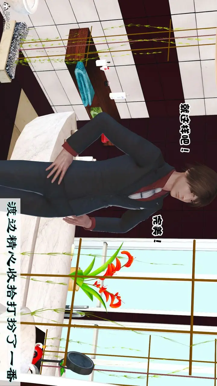 漫画《[3D]爱我的妈妈》第03话第142张图