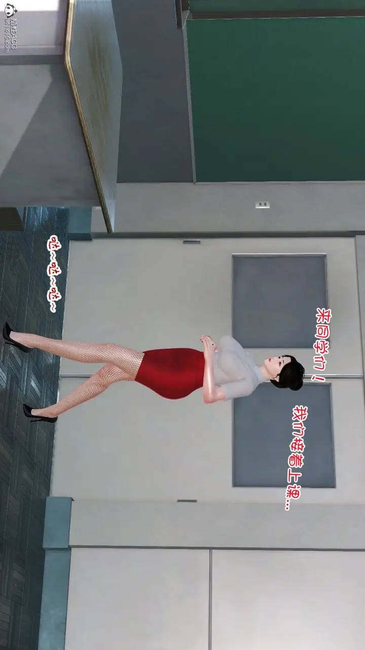 漫画《[3D]爱我的妈妈》第03话第36张图