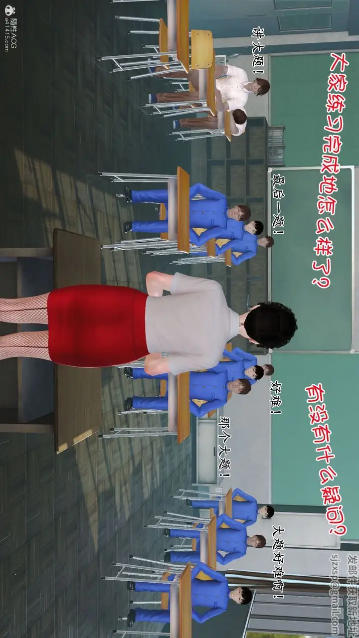 漫画《[3D]爱我的妈妈》第03话第37张图
