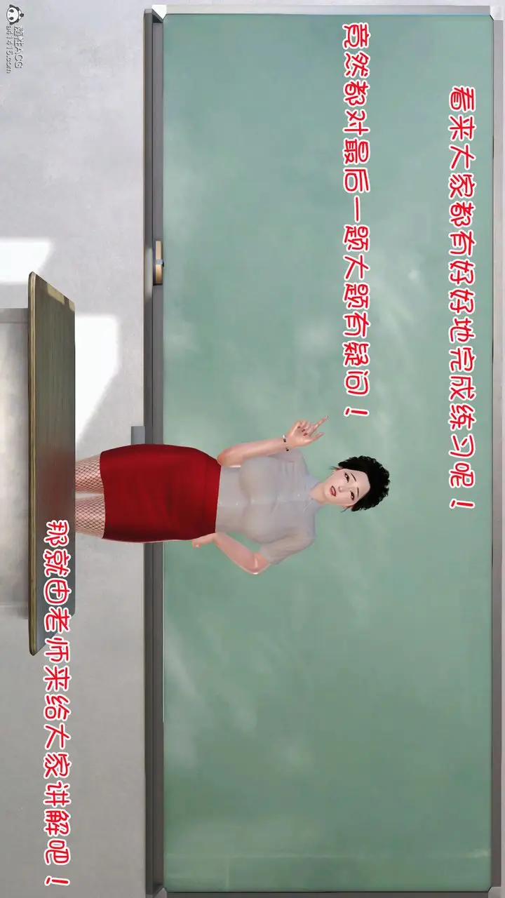 漫画《[3D]爱我的妈妈》第03话第38张图