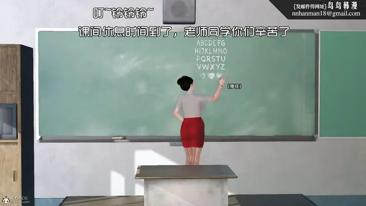 漫画《[3D]爱我的妈妈》第03话第76张图