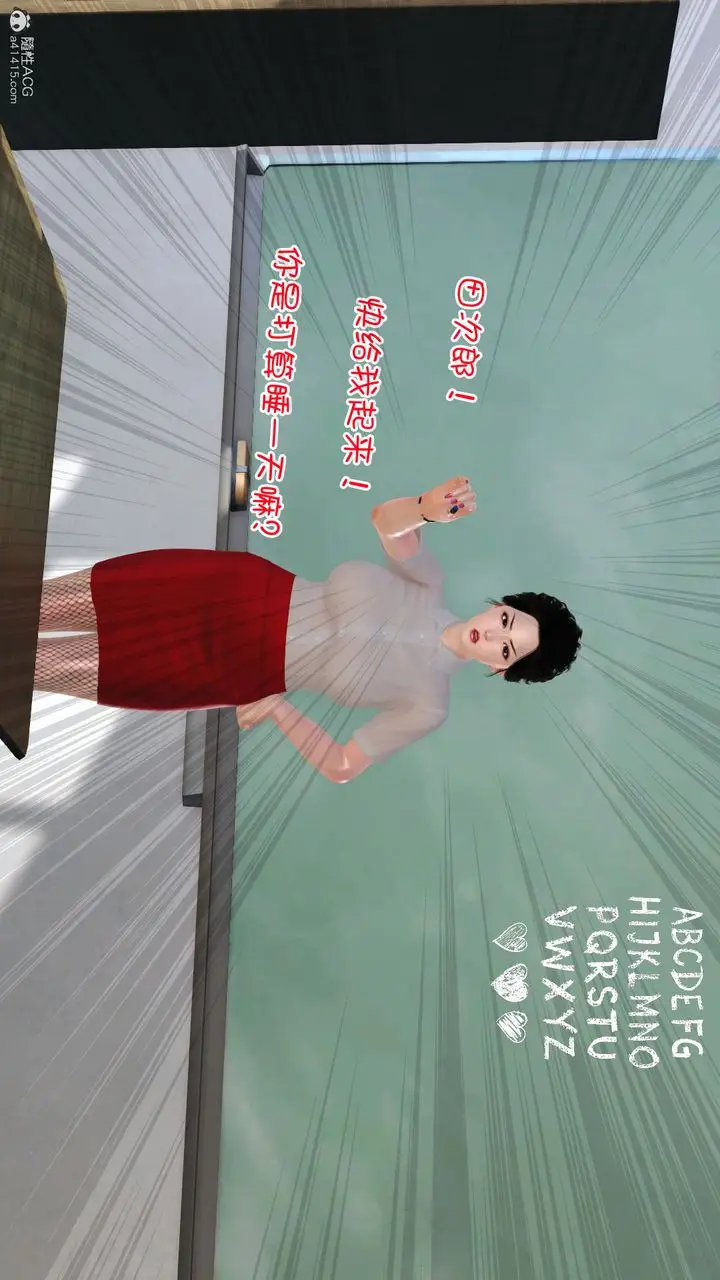 漫画《[3D]爱我的妈妈》第03话第78张图
