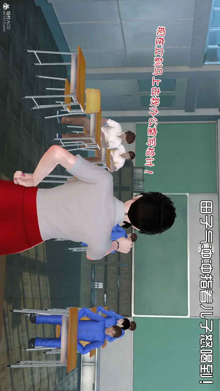 漫画《[3D]爱我的妈妈》第03话第79张图