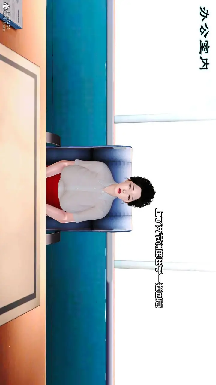 漫画《[3D]爱我的妈妈》第03话第82张图