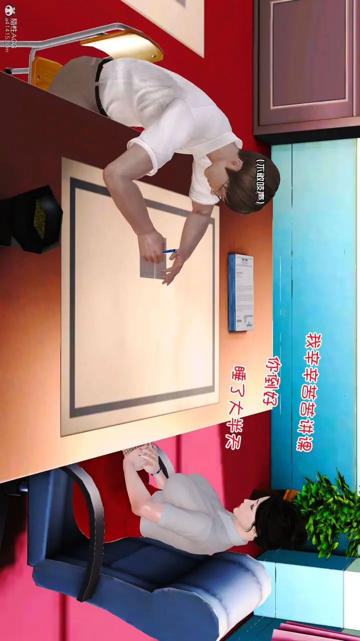 漫画《[3D]爱我的妈妈》第03话第84张图