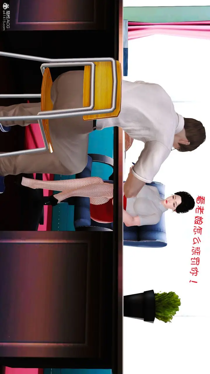 漫画《[3D]爱我的妈妈》第03话第85张图