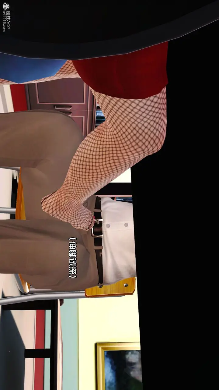 漫画《[3D]爱我的妈妈》第03话第87张图