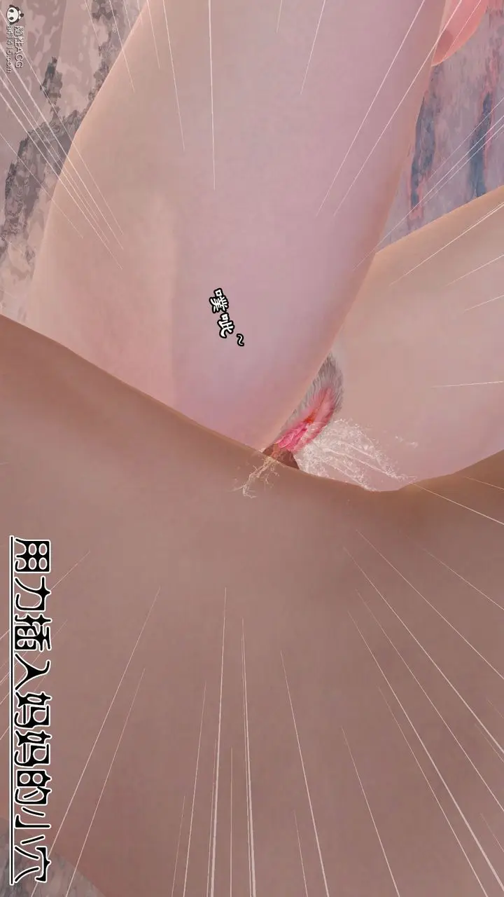 漫画《[3D]爱我的妈妈》第07话第11张图