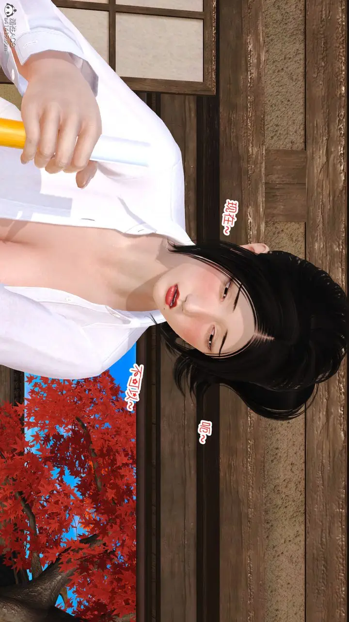 漫画《[3D]爱我的妈妈》第07话第32张图