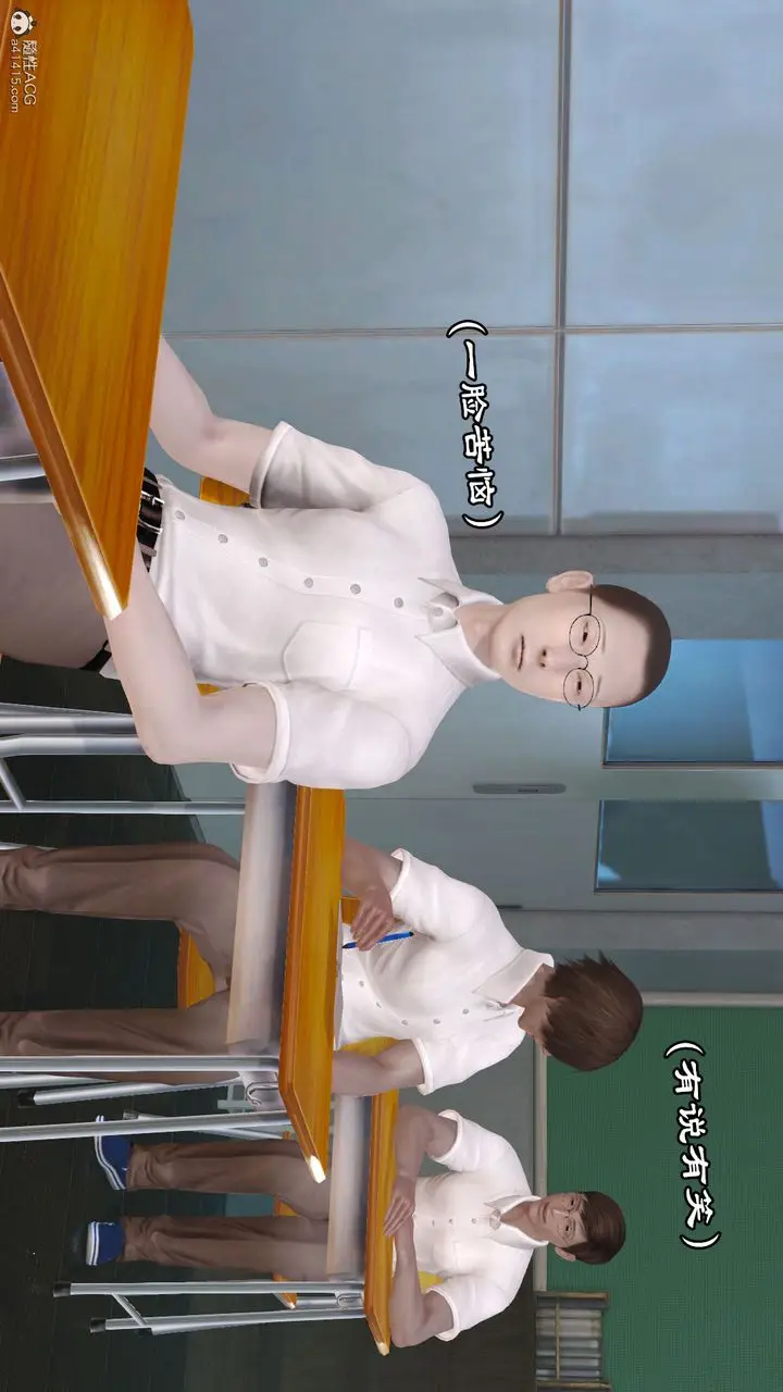 漫画《[3D]爱我的妈妈》第07话第58张图