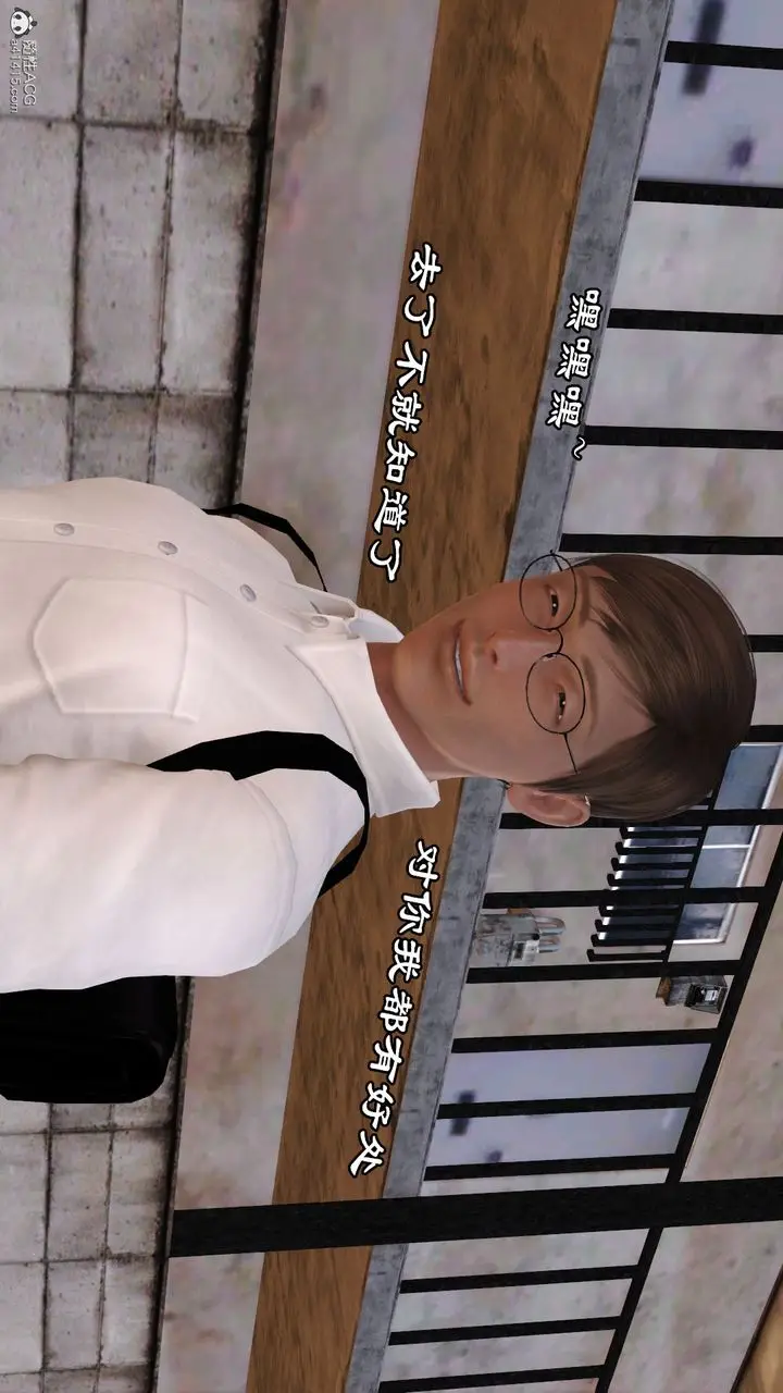漫画《[3D]爱我的妈妈》第07话第68张图