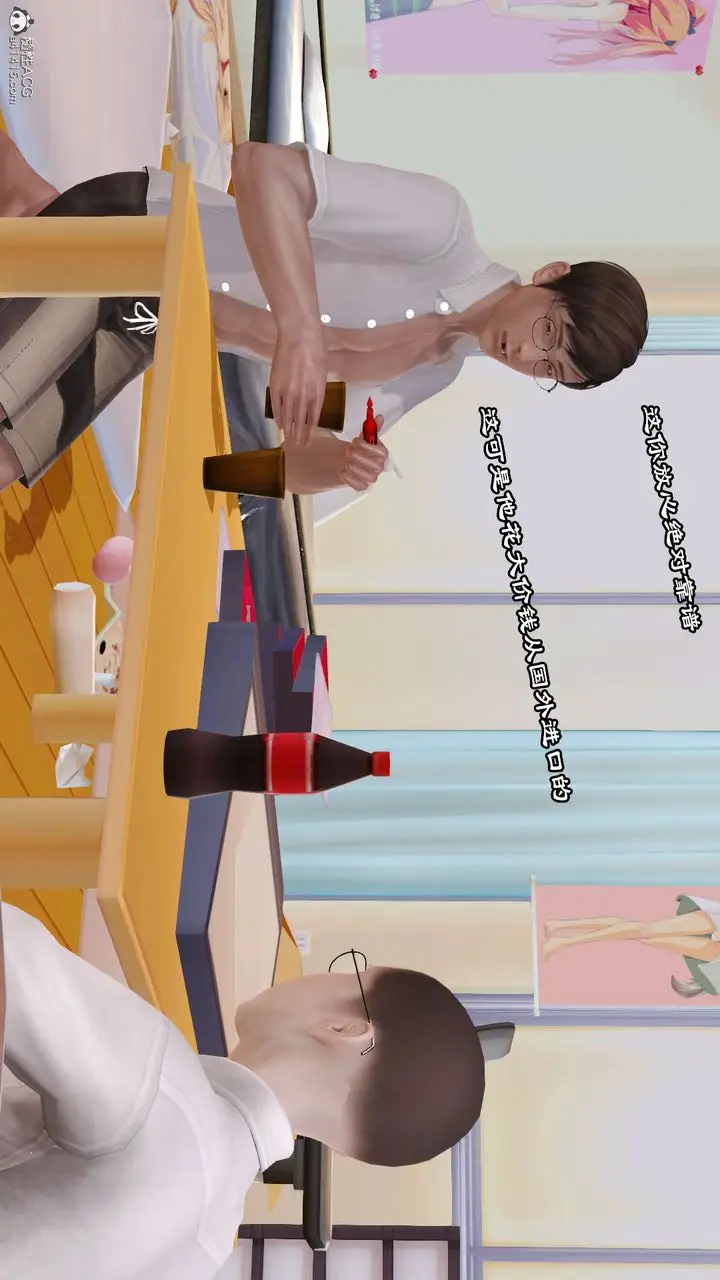 漫画《[3D]爱我的妈妈》第07话第74张图