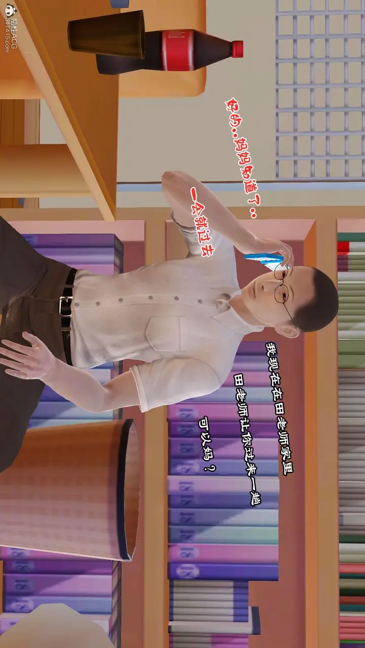 漫画《[3D]爱我的妈妈》第07话第81张图