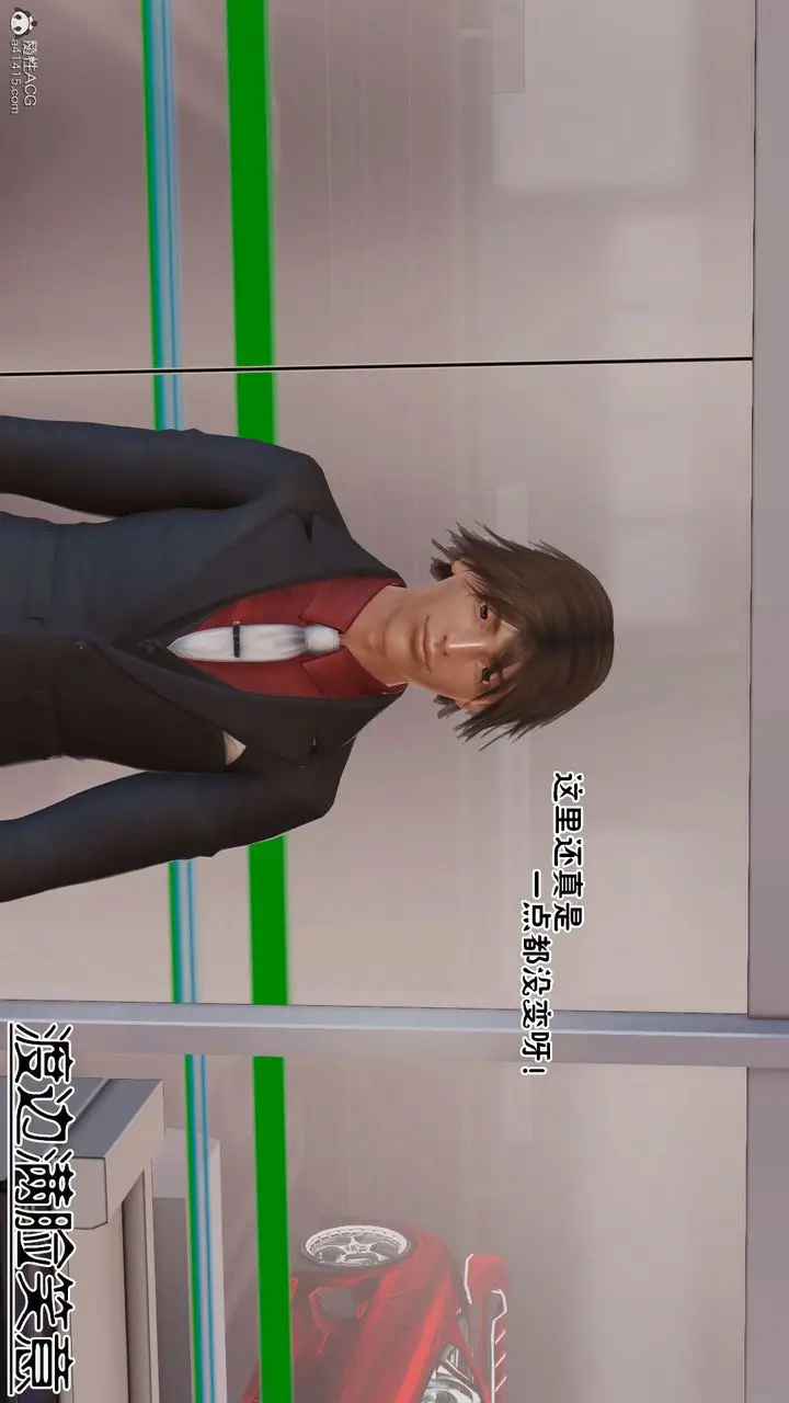 漫画《[3D]爱我的妈妈》第04话第10张图