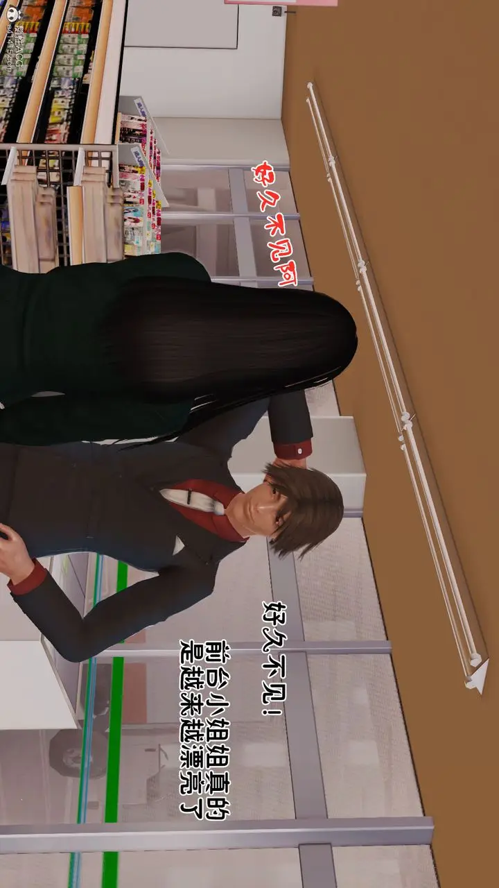 漫画《[3D]爱我的妈妈》第04话第14张图