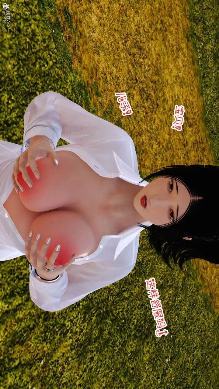 漫画《[3D]爱我的妈妈》第04话第144张图