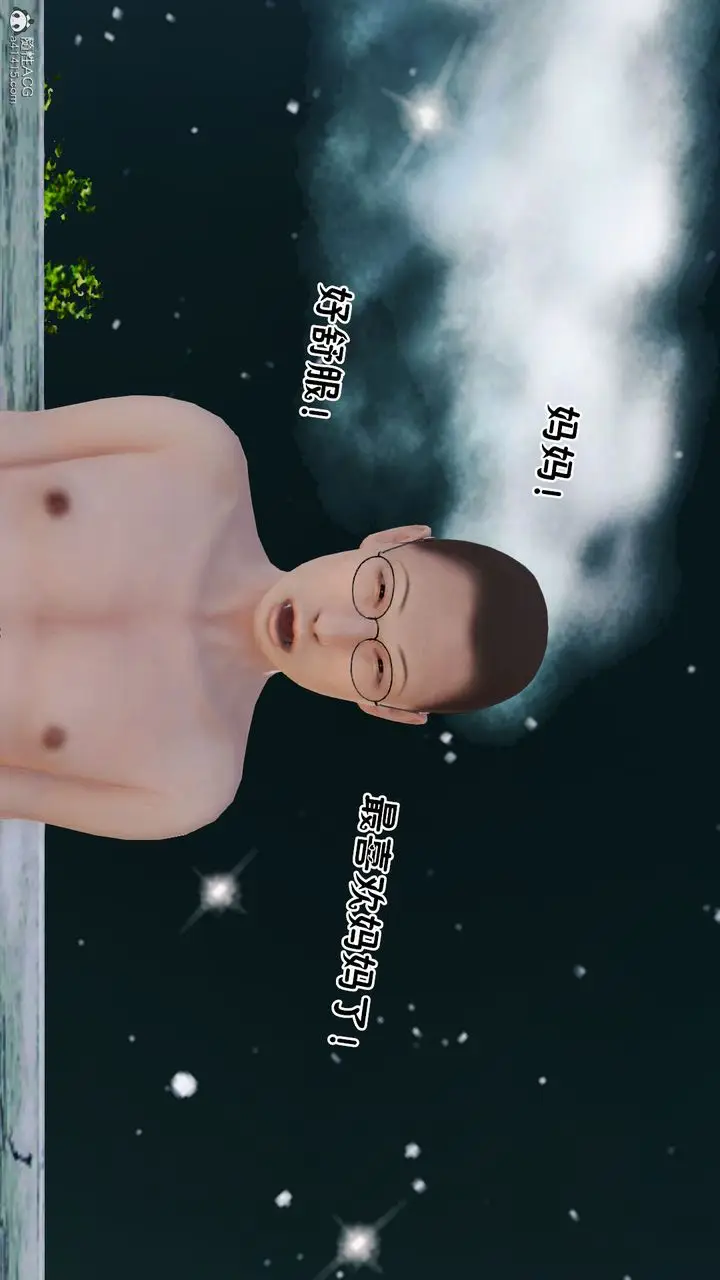 漫画《[3D]爱我的妈妈》第04话第147张图