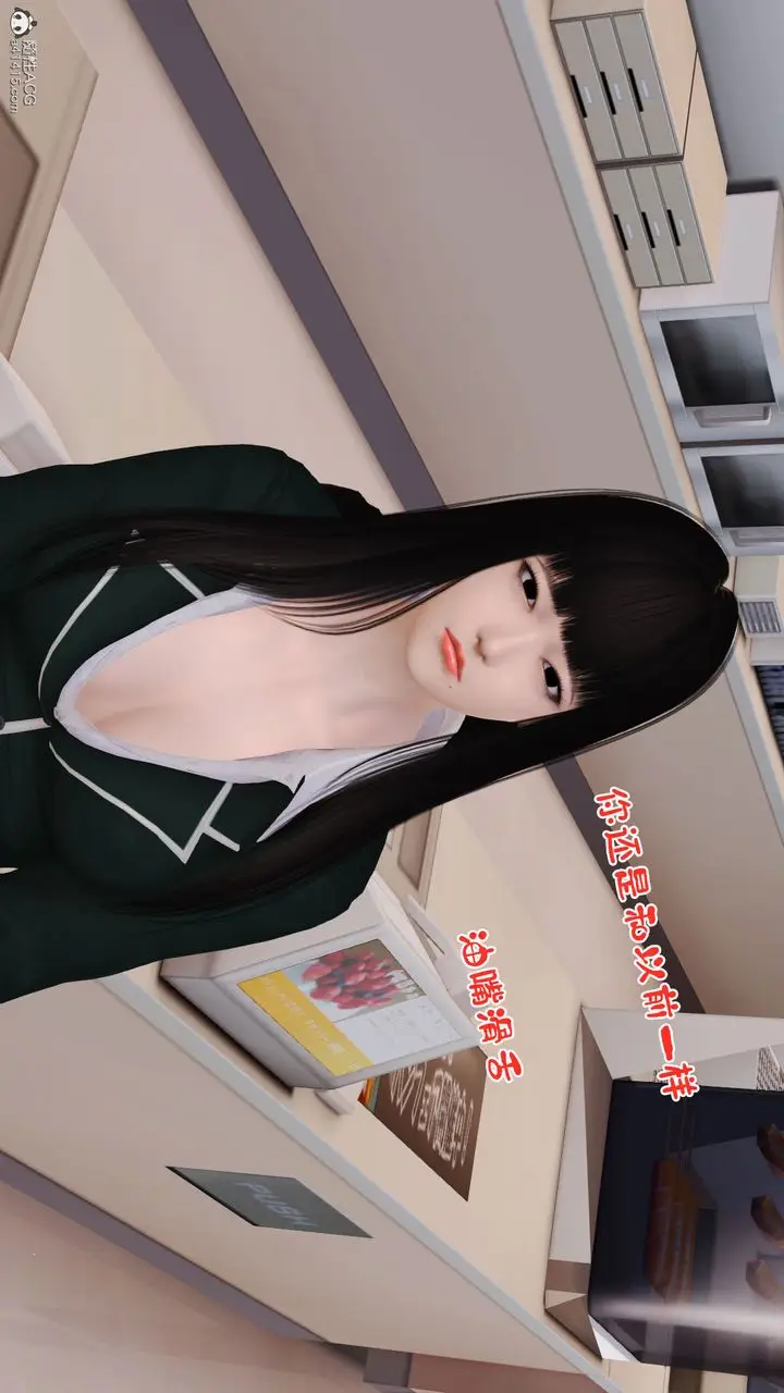 漫画《[3D]爱我的妈妈》第04话第15张图