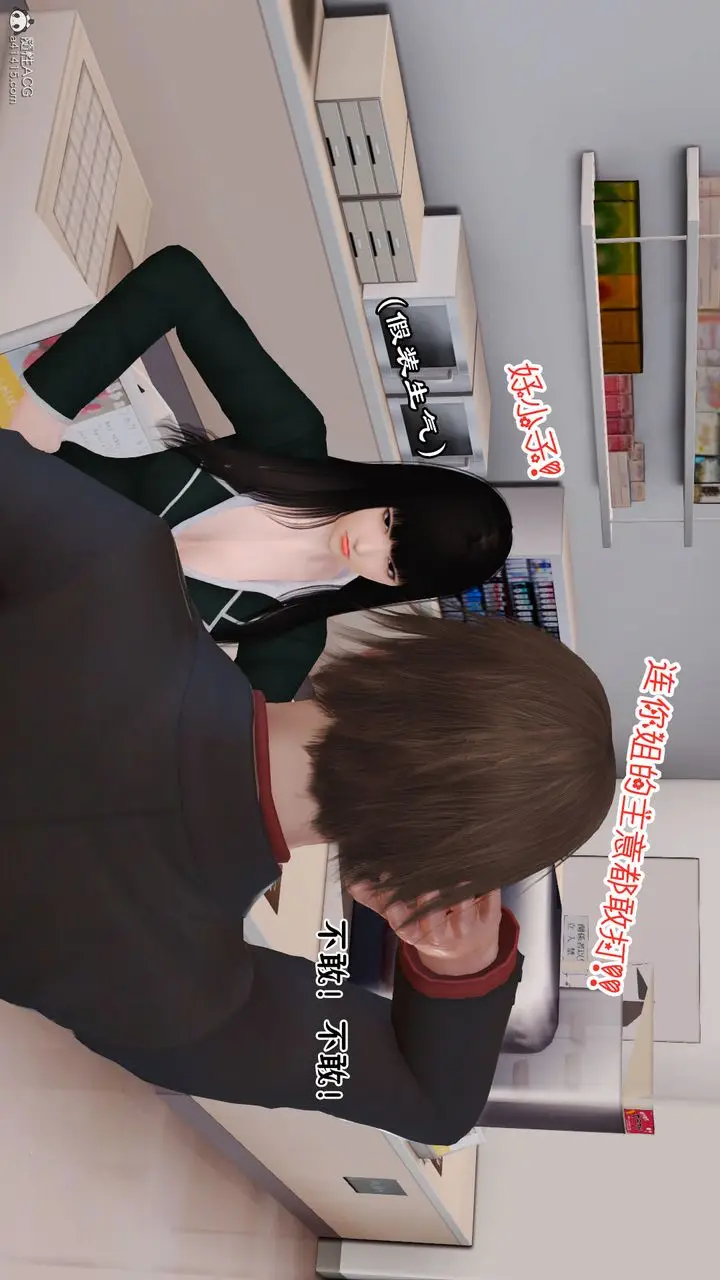 漫画《[3D]爱我的妈妈》第04话第18张图