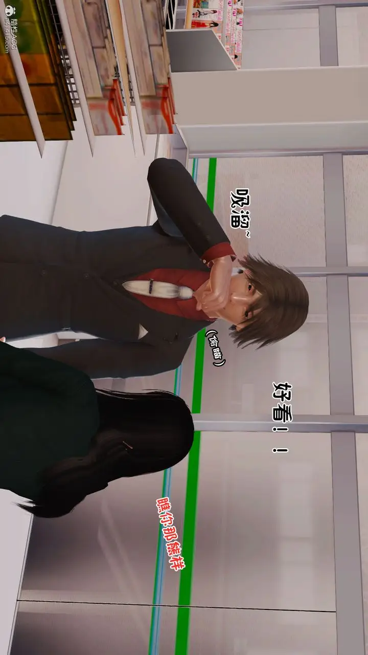 漫画《[3D]爱我的妈妈》第04话第20张图