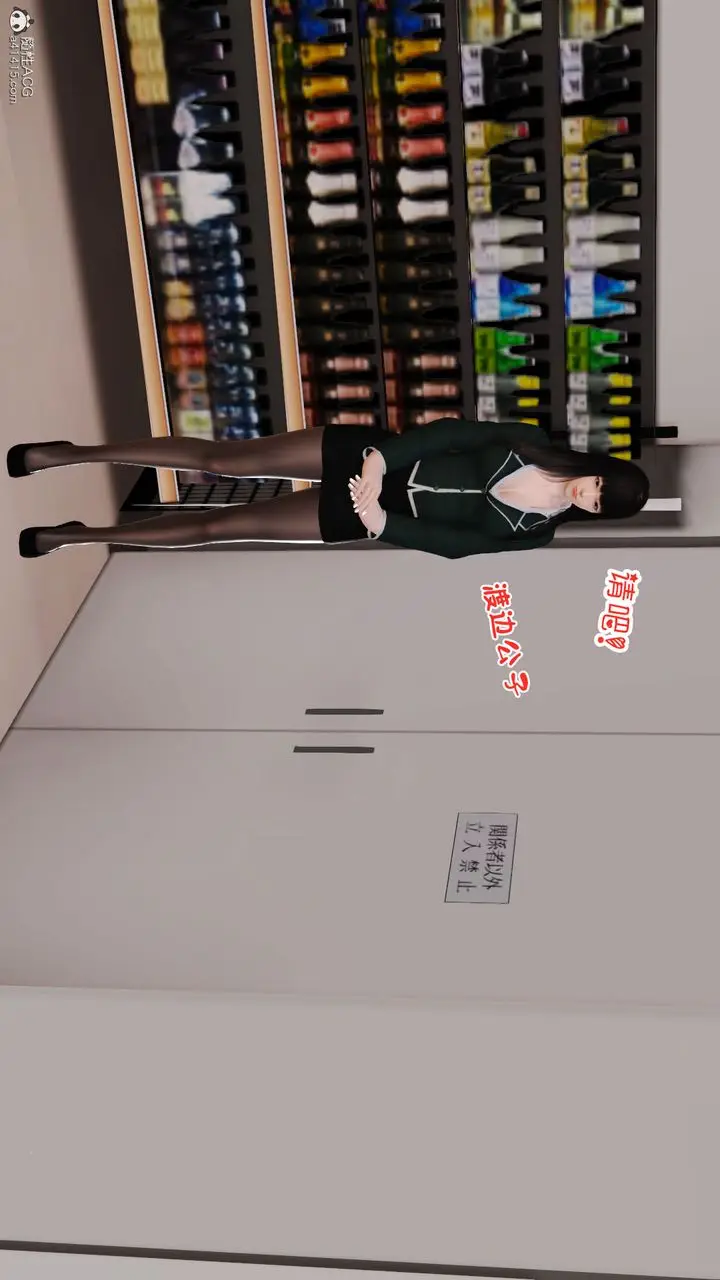 漫画《[3D]爱我的妈妈》第04话第22张图