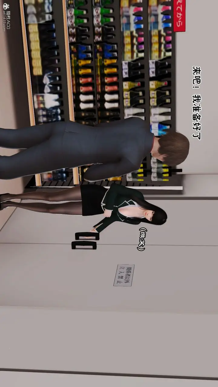 漫画《[3D]爱我的妈妈》第04话第23张图