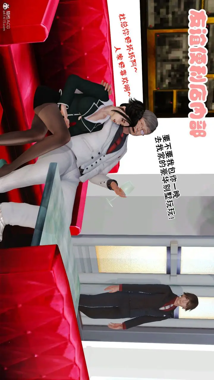 漫画《[3D]爱我的妈妈》第04话第24张图